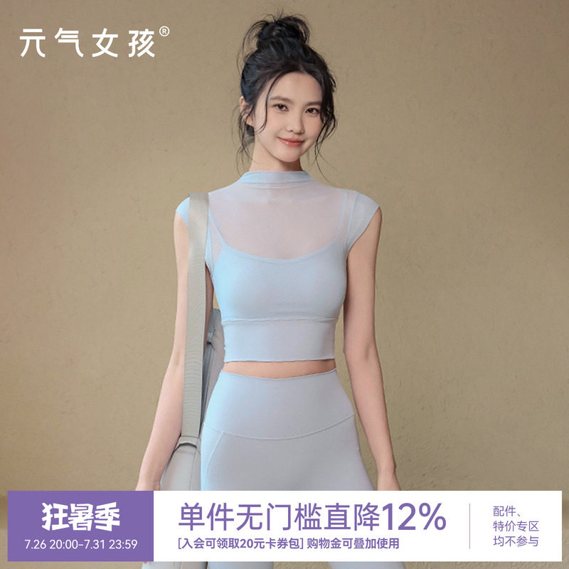 瑜伽服套装女2026夏季新款带胸垫运动短袖气质网纱普拉提健身上衣
