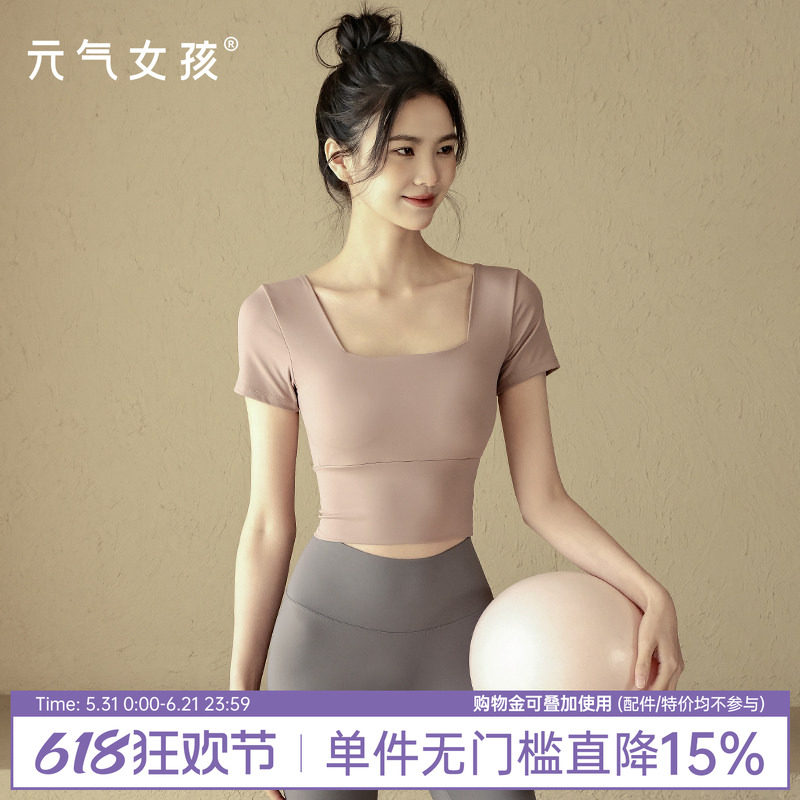 带胸垫瑜伽服女修身显瘦运动上衣高级感短袖T恤普拉提训练健身服
