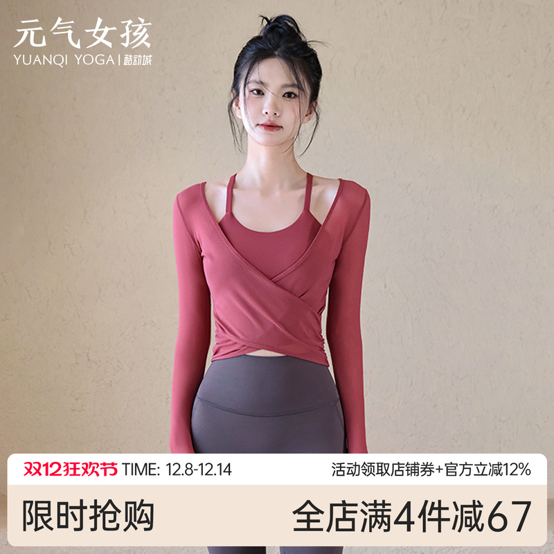 元气女孩运动两件套瑜伽健身套装