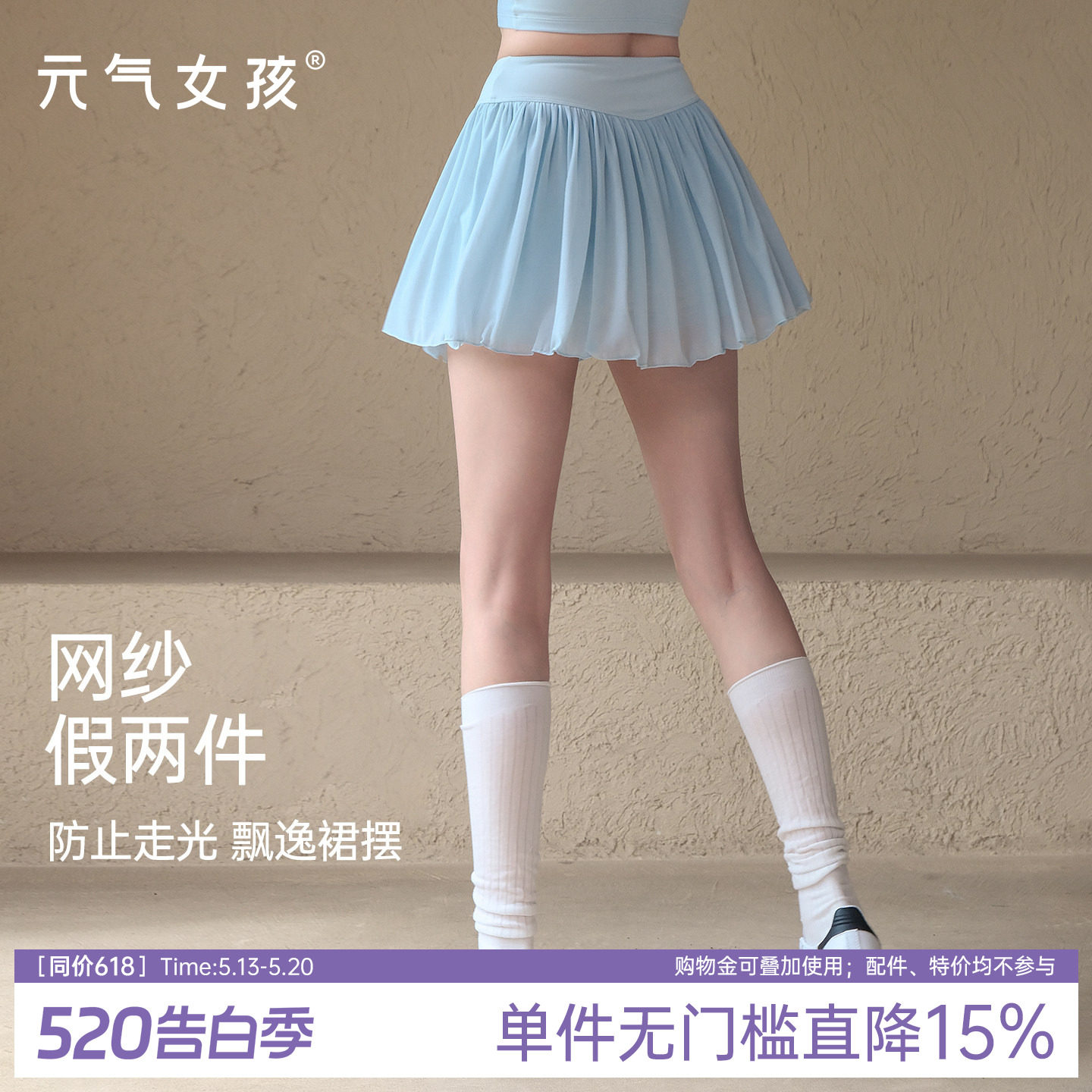运动短裙女夏季高腰网纱蛋糕边网球裙假两件防走光瑜伽健身半身裙