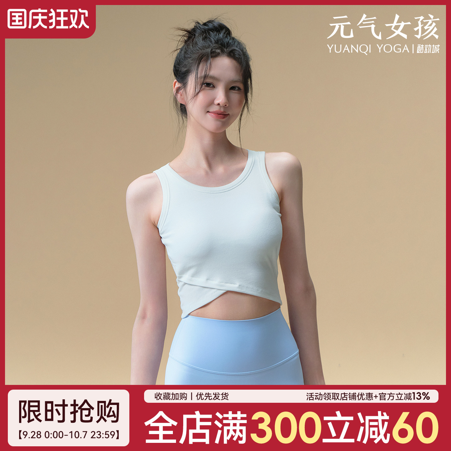 元气女孩防震聚拢瑜伽服文胸背心