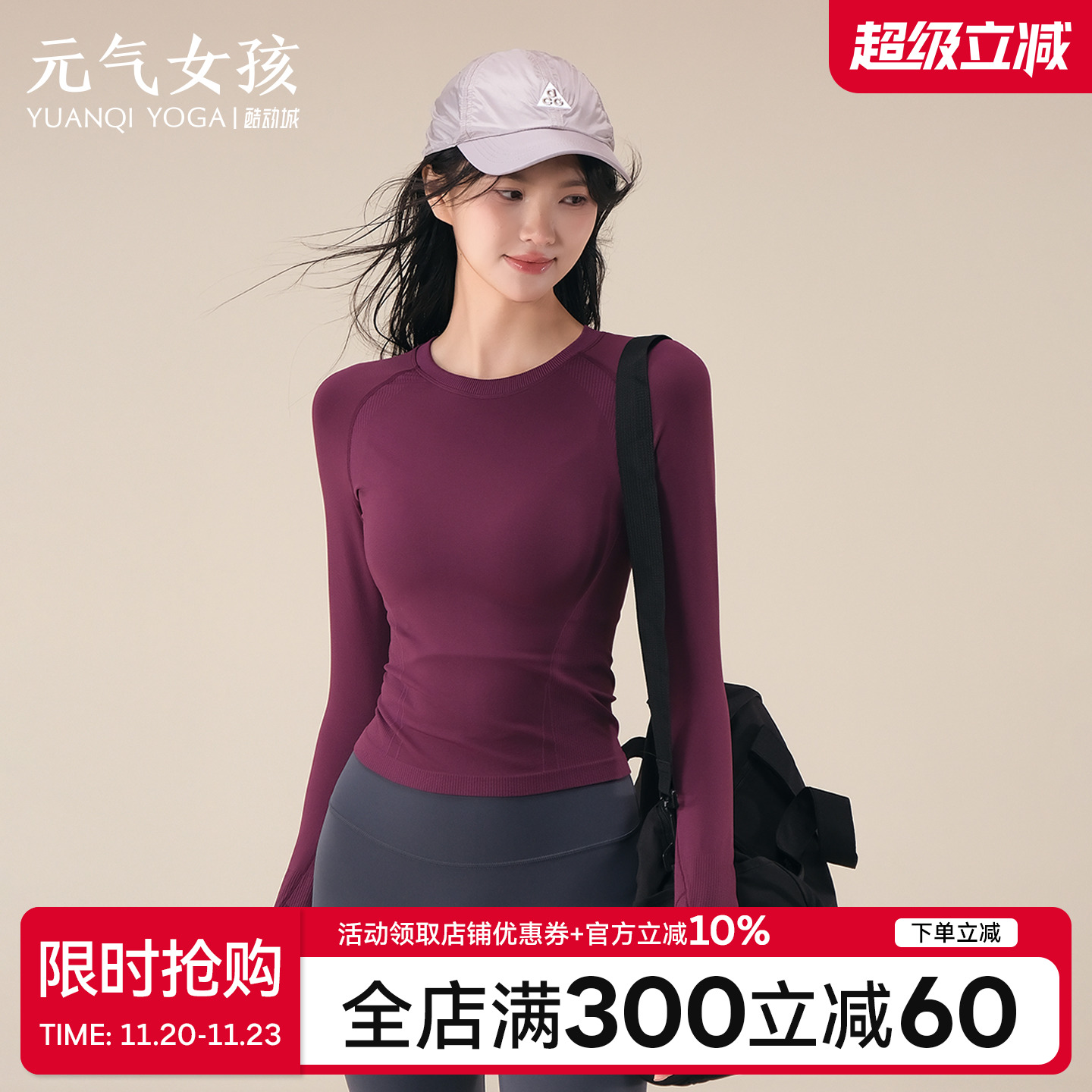 元气女孩无缝高弹瑜伽服健身长袖