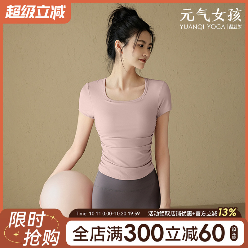 元气女孩带胸垫普拉提瑜伽服短袖
