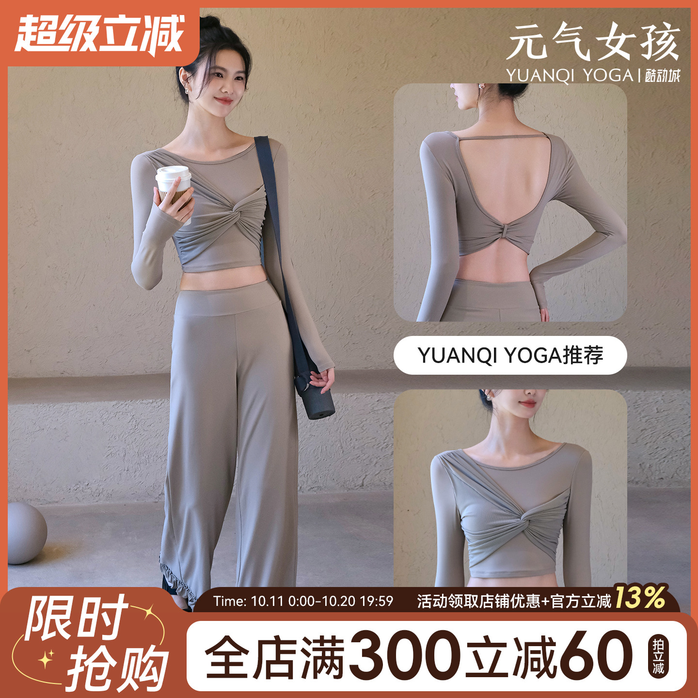 瑜珈服女秋季带胸垫绝美网纱运动上衣T恤长袖普拉提训练健身套装