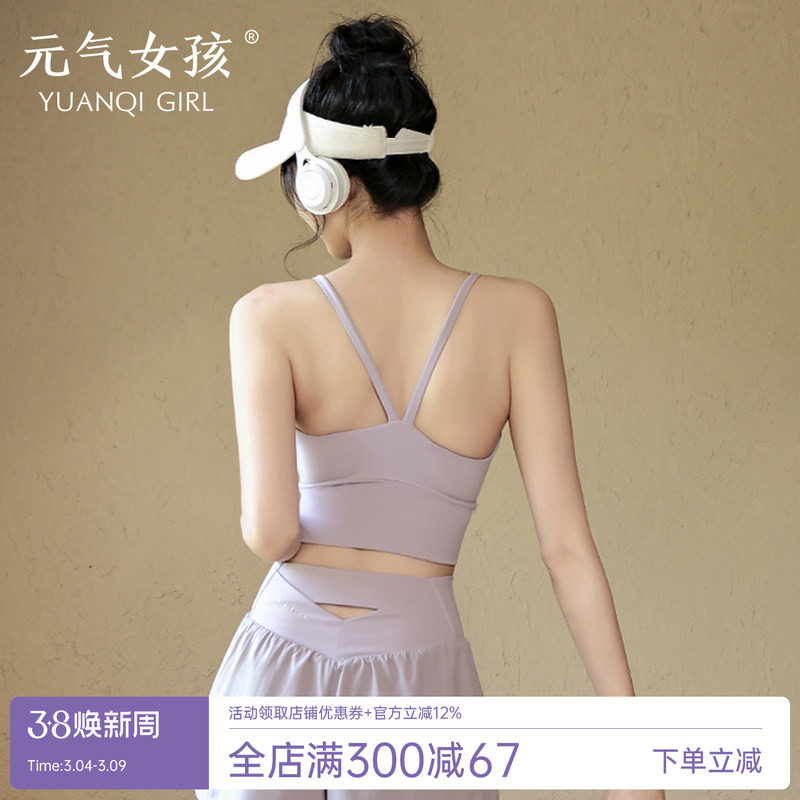 美背运动内衣女跑步防震训练健身文胸性感吊带上衣瑜伽服背心bra
