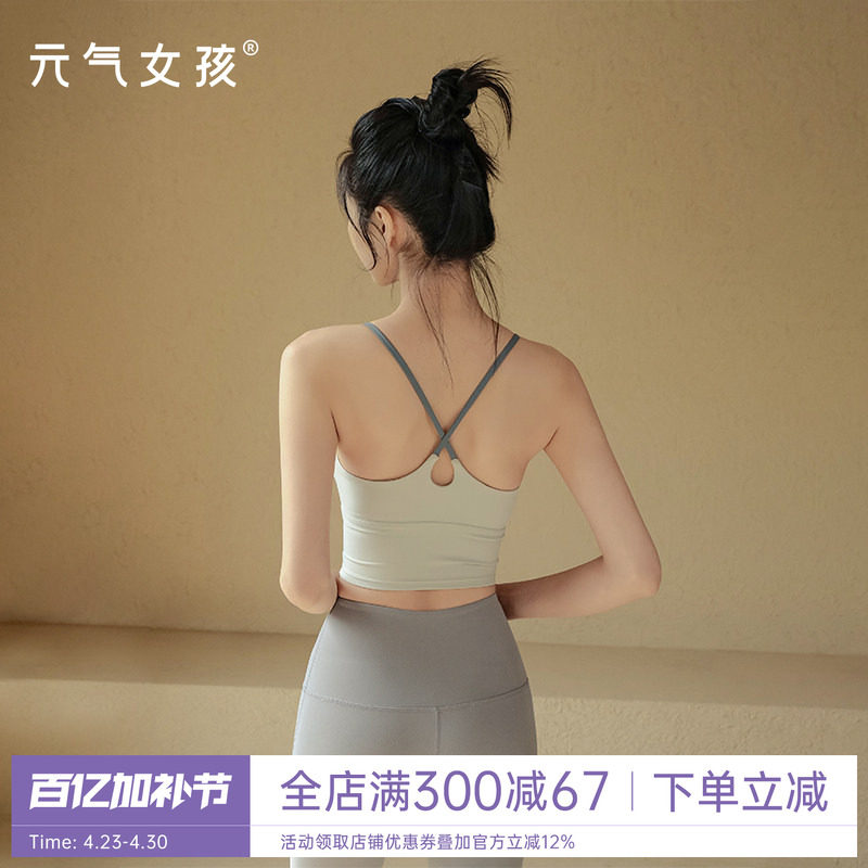 2026夏季新款运动内衣女性感吊带瑜伽服文胸外穿跑步专业健身背心