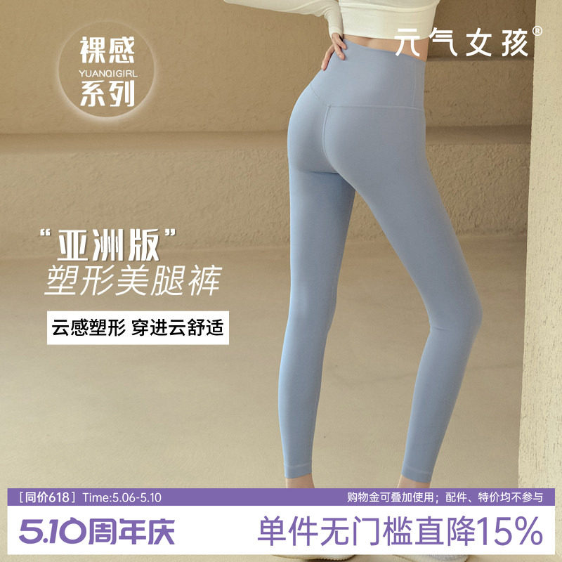 裸感瑜伽服裤女夏季款高端专业紧身高腰提臀弹力速干运动健身服裤