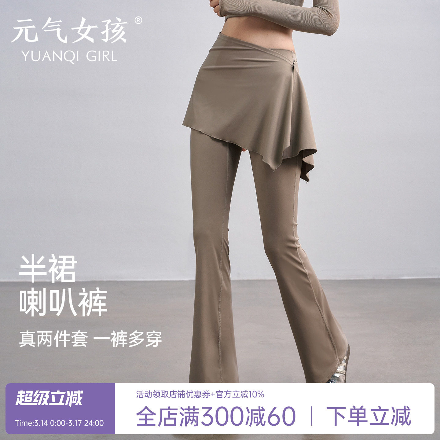 瑜伽裤女春季两件套外穿运动跑步喇叭裤高腰提臀普拉提训练健身裤