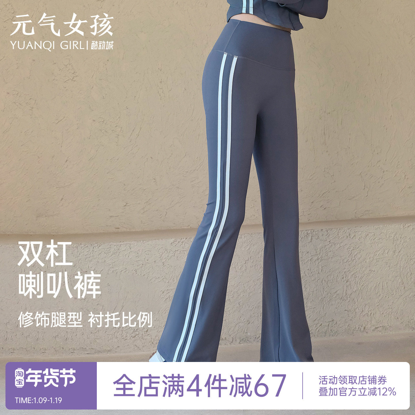 瑜伽裤女夏季新款修身显瘦高腰提臀条纹喇叭裤休闲百搭运动健身裤