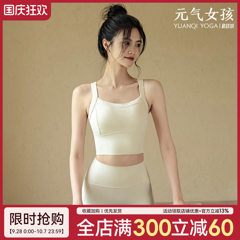 运动内衣女防震收副乳健身文胸