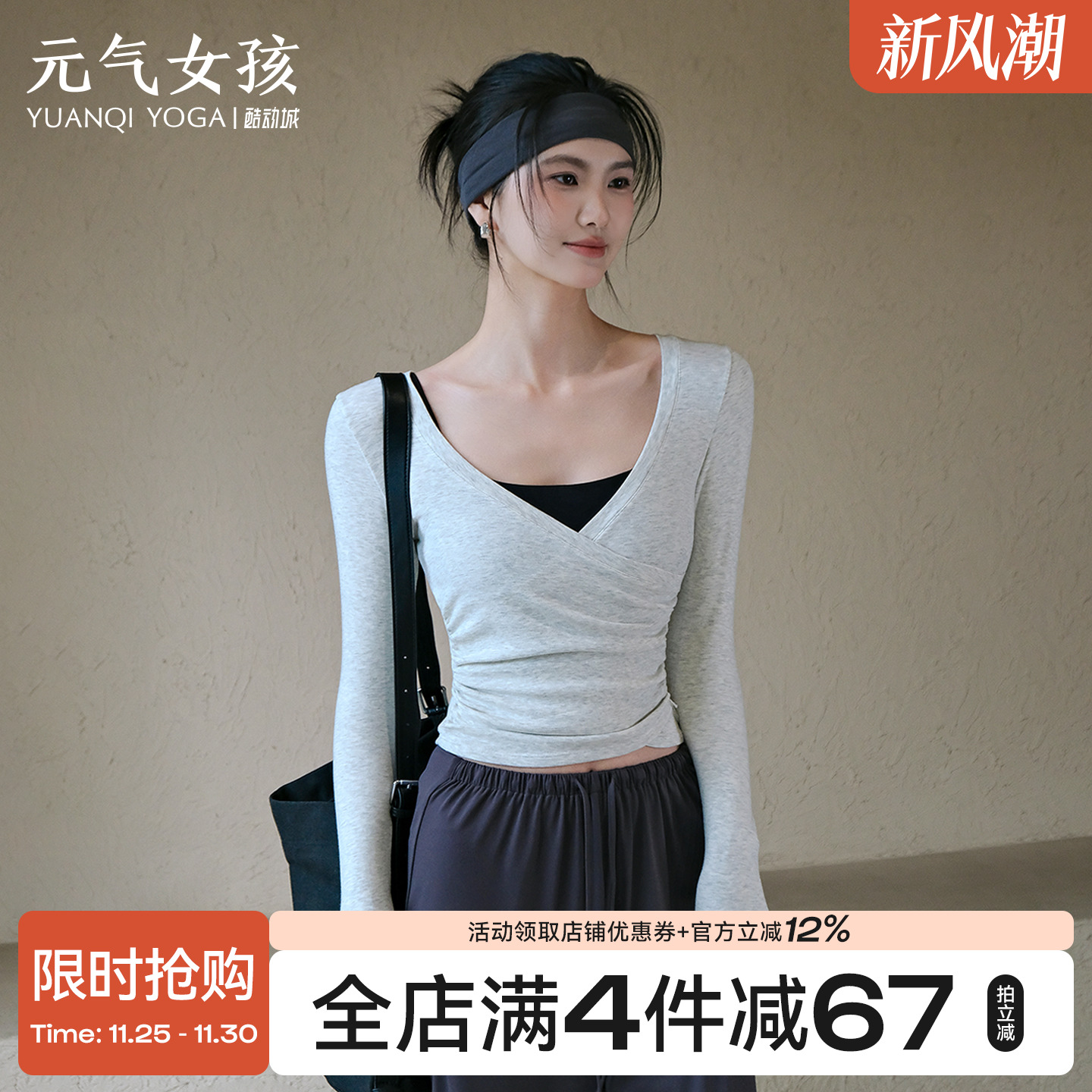 瑜伽服女秋冬修身显瘦运动上衣长袖T恤罩衫外穿普拉提训练健身服