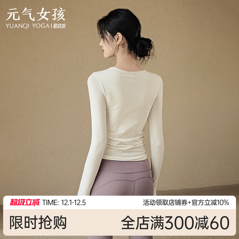 元气女孩带胸垫修身显瘦瑜伽服