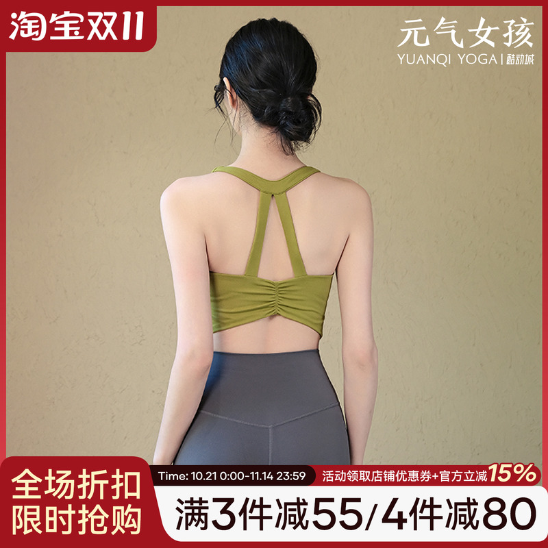 元气女孩固定杯外穿美背瑜伽背心