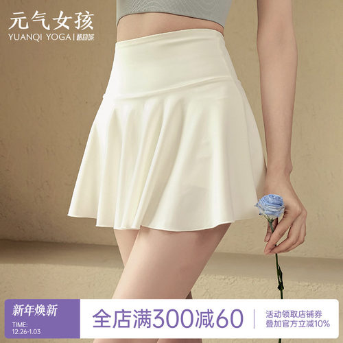 防走光百褶网球裙健身速干短裙女