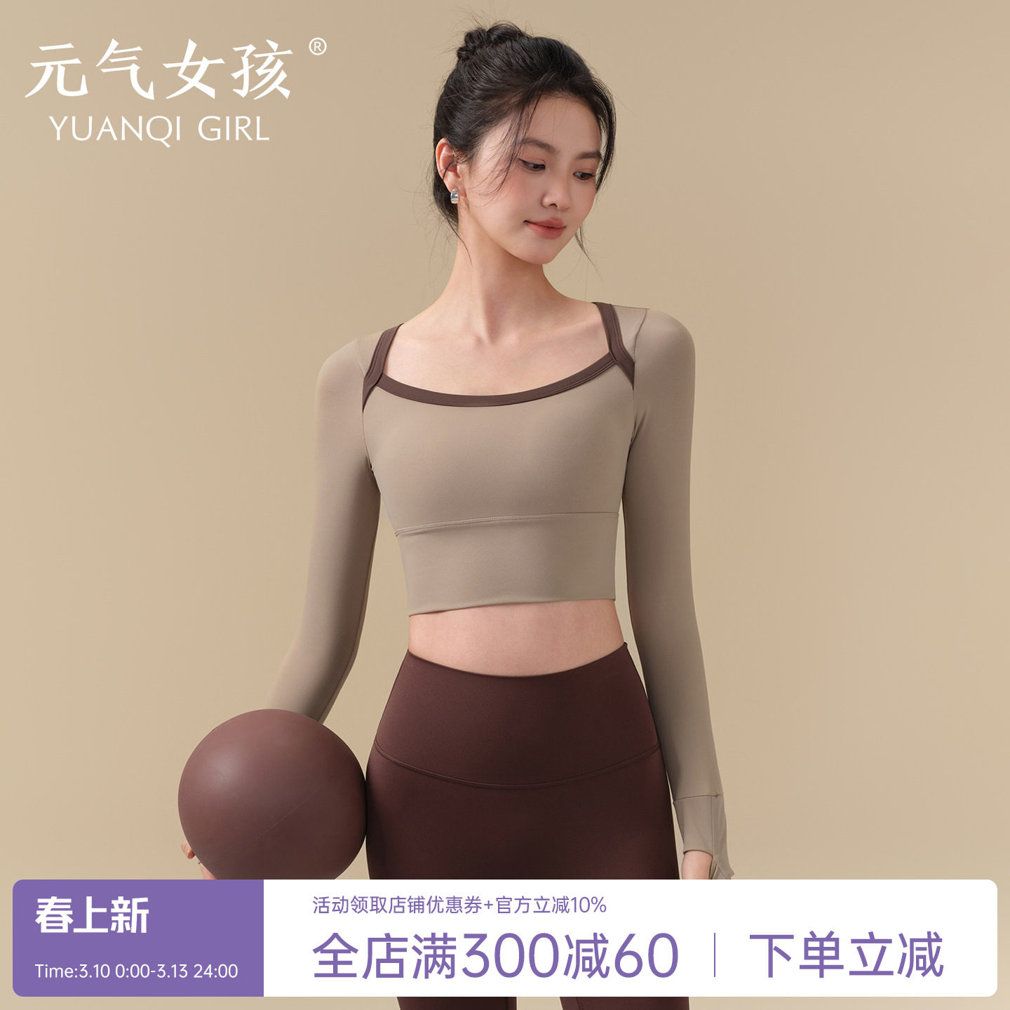 瑜伽服女春夏季带胸垫撞色运动上衣修身短款长袖普拉提训练健身服