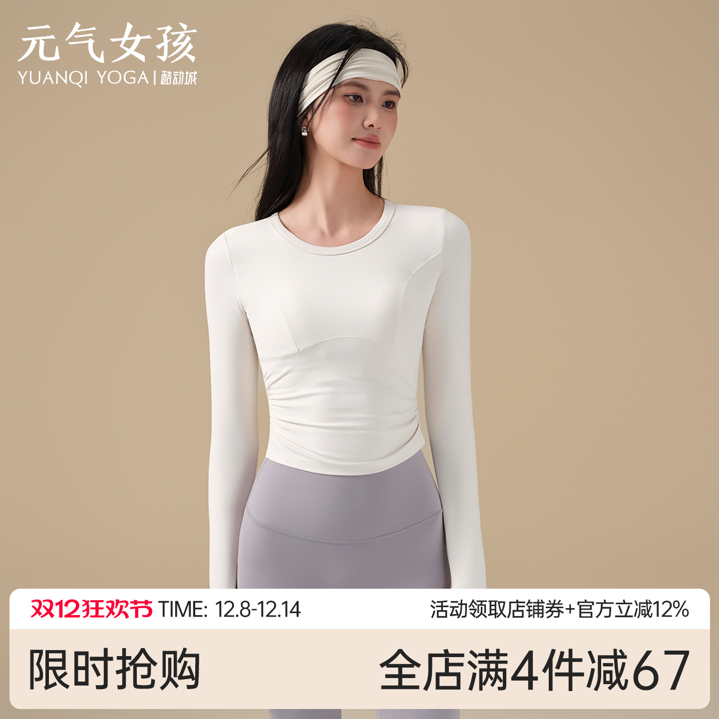 元气女孩带胸垫普拉提瑜伽服长袖