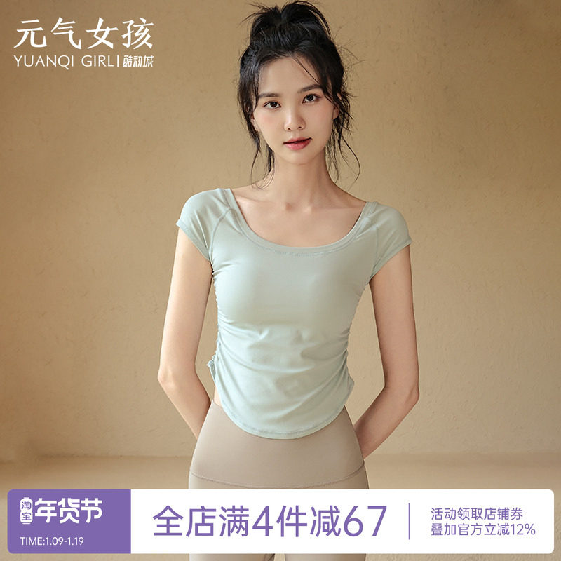 瑜伽服夏季运动上衣女紧身T恤跑步普拉提训练短袖薄款裸感健身服
