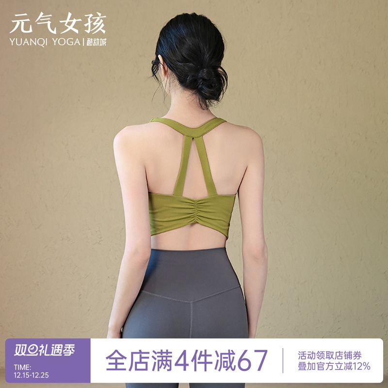 元气女孩固定杯外穿美背瑜伽背心