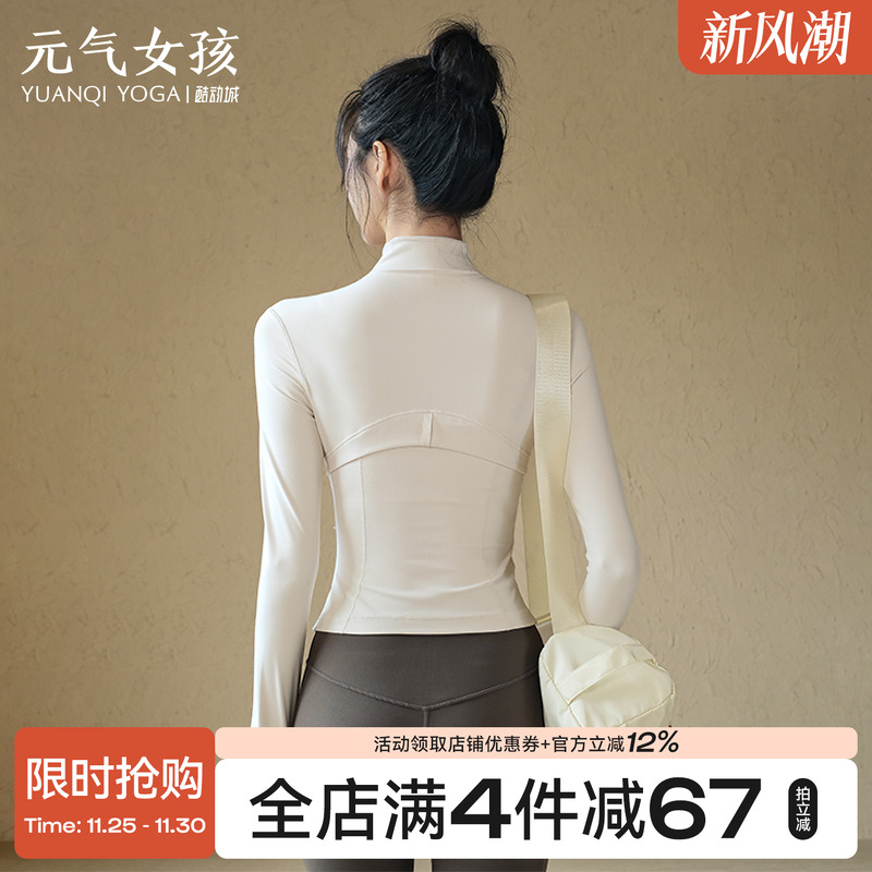 元气女孩罗纹修身显瘦瑜伽服外套