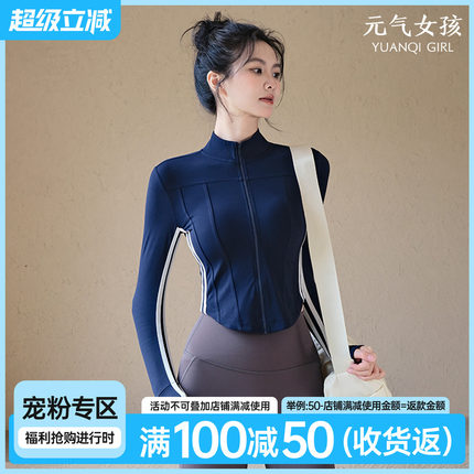 运动外套女高级感修身瑜伽服夏季长袖外穿骑行服跑步训练健身上衣