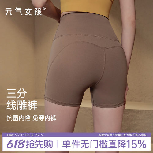 瑜伽运动短裤夏季外穿跑步健身裤