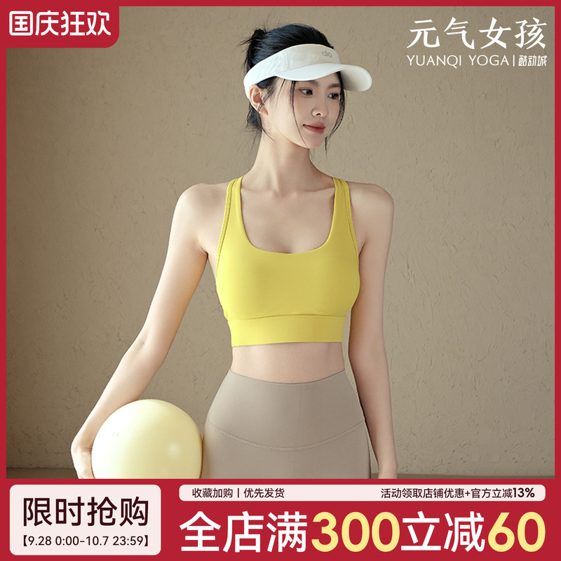 运动内衣女夏季一体式瑜伽服背心跑步防震聚拢普拉提训练健身文胸