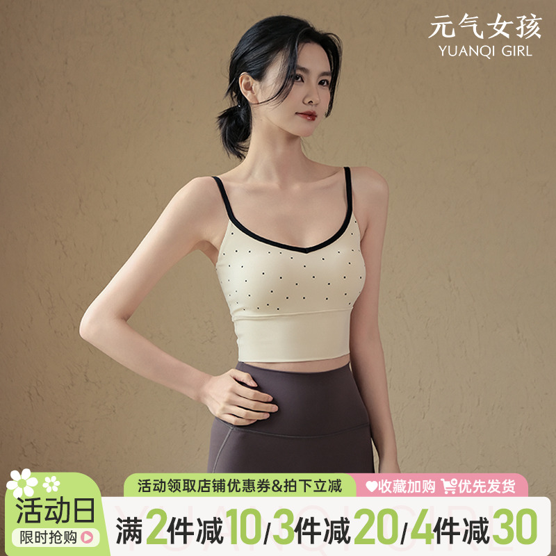 运动内衣女防震收副乳固定杯瑜伽服背心吊带普拉提训练健身文胸夏