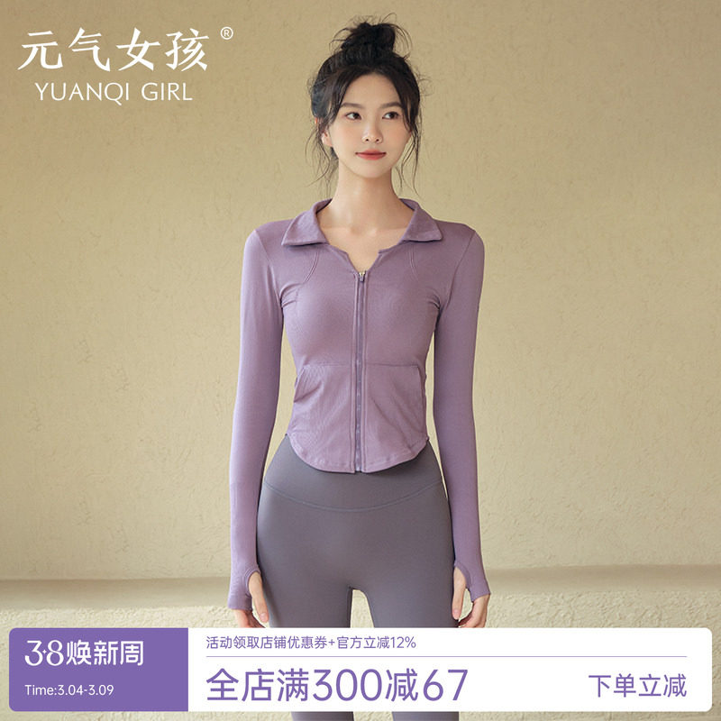 瑜伽服女2026春季新款时尚运动外套户外跑步训练长袖显瘦健身上衣