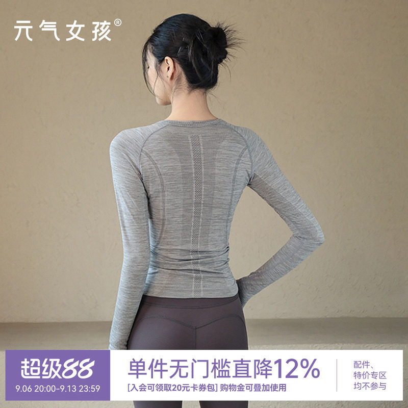 瑜伽服女2026新款修身显瘦运动上衣高级感长袖跑步训练健身服套装
