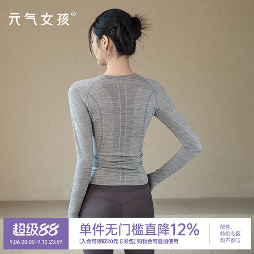 元气女孩修身显瘦瑜伽服健身长袖