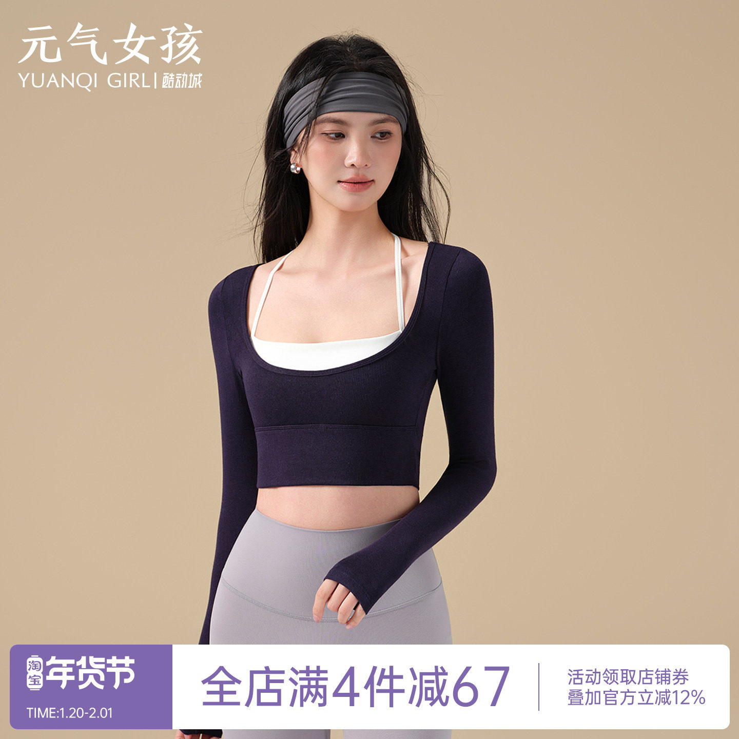 瑜伽服女秋冬撞色假两件带胸垫运动上衣气质长袖普拉提训练健身服,运动/瑜伽/健身/球迷用品,瑜伽t恤,淘宝优惠券,粉丝福利购,淘宝优惠卷