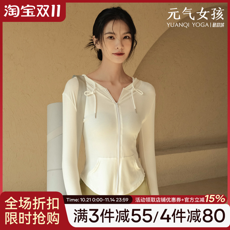 连帽瑜伽服运动上衣女休闲外套