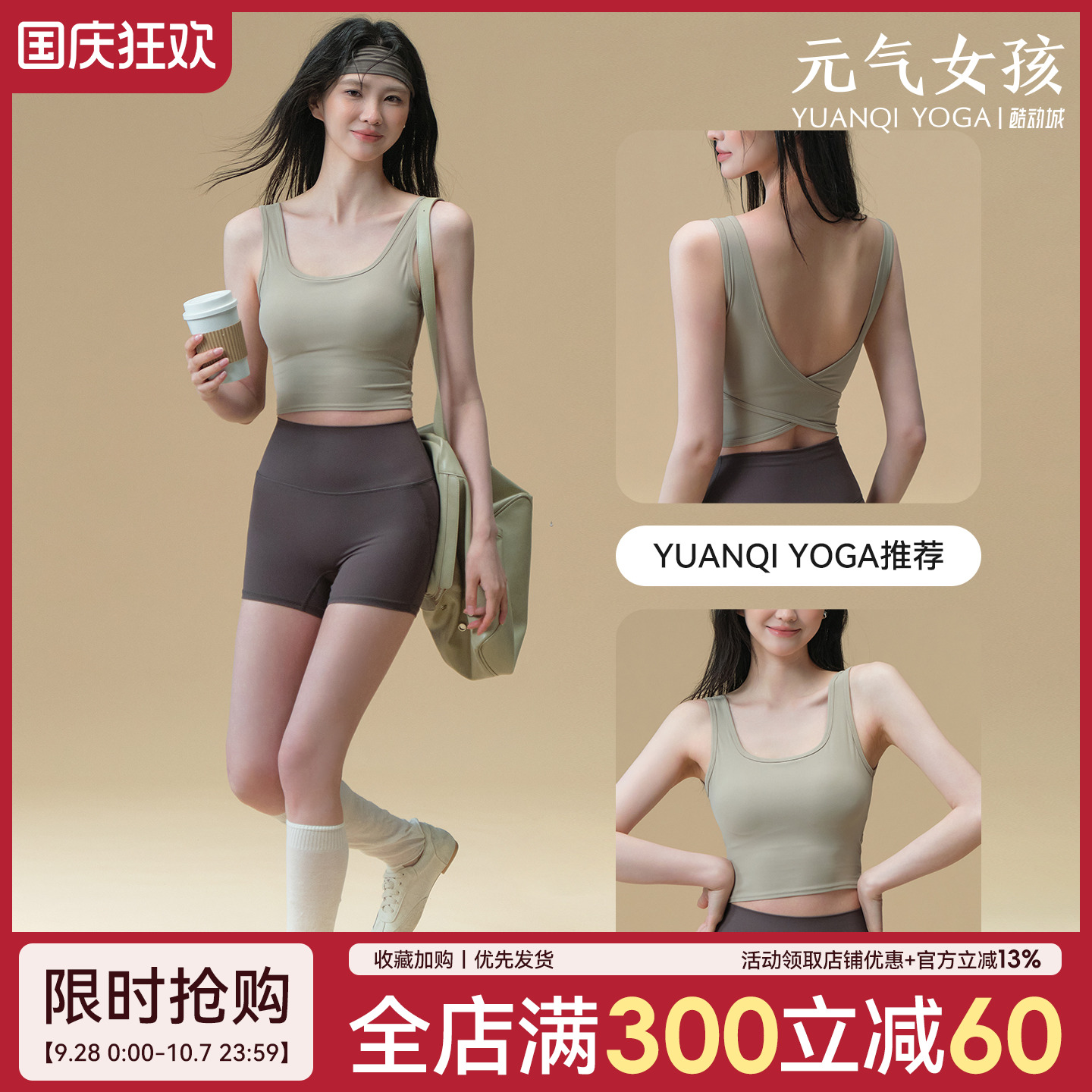 运动内衣女夏季防震聚拢交叉美背瑜伽服套装跑步训练健身文胸背心