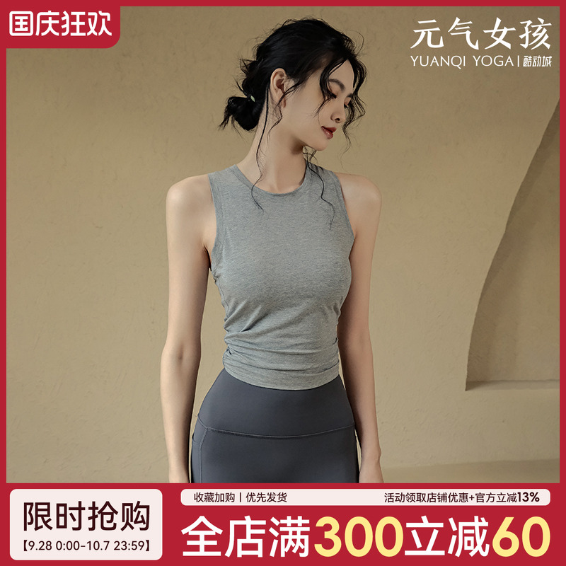 瑜伽服运动背心外穿跑步健身上衣