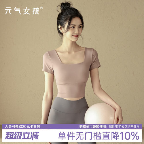 高级感修身显瘦普拉提训练瑜伽服