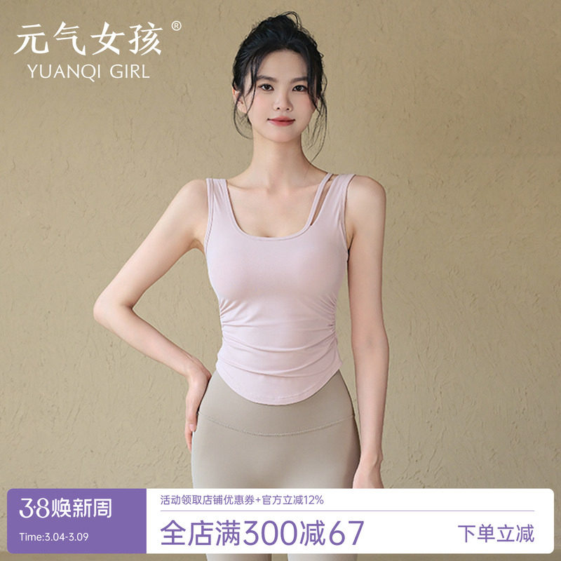 运动内衣女夏季气质美背防震瑜伽服背心外穿跑步聚拢健身文胸上衣