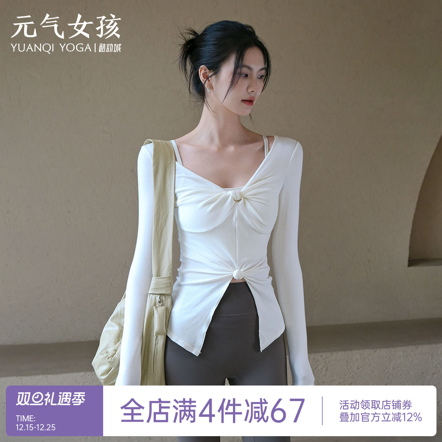 元气女孩修身显瘦瑜伽服健身长袖