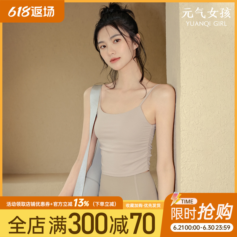 瑜伽服运动内衣女夏季薄款防震背心吊带时尚性感跑步训练健身文胸