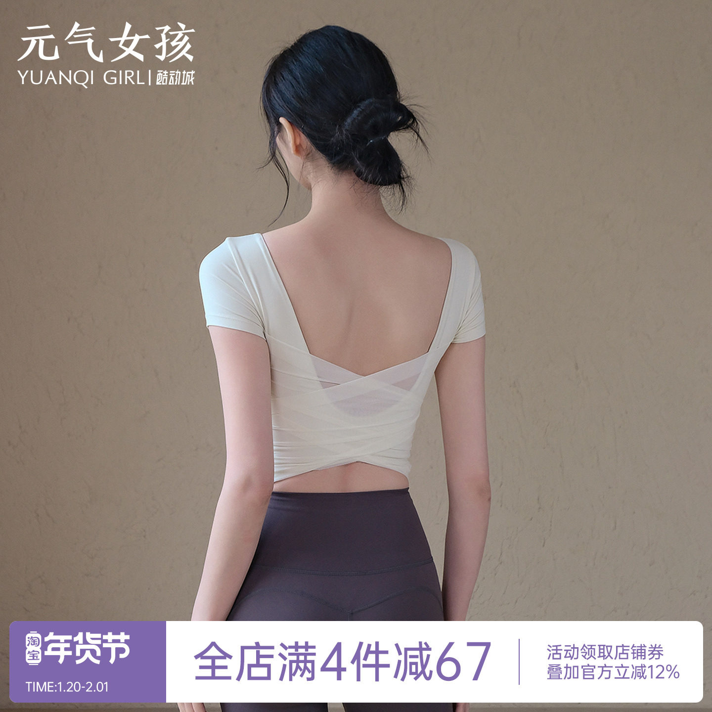 瑜伽服女网纱美背显瘦运动上衣固定杯短袖T恤普拉提训练健身服夏,运动/瑜伽/健身/球迷用品,瑜伽t恤,淘宝优惠券,粉丝福利购,淘宝优惠卷