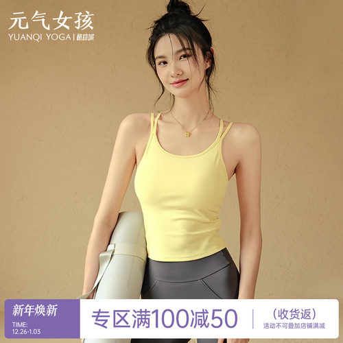 带胸垫美背瑜伽服运动健身背心女