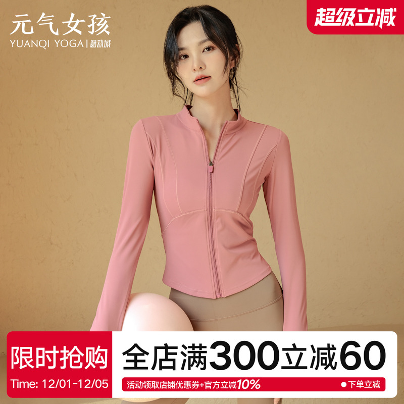 瑜伽服秋冬新款运动时尚修身外套