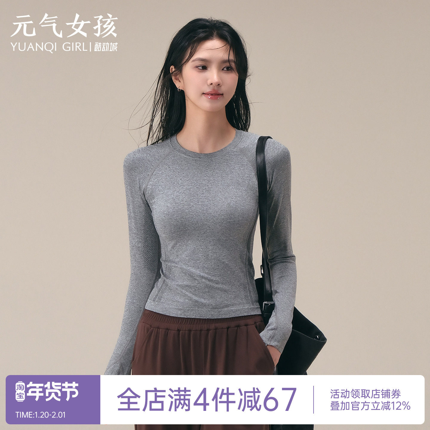 瑜伽服女秋冬无缝一体织速干运动上衣显瘦长袖T恤跑步训练健身服,运动/瑜伽/健身/球迷用品,瑜伽t恤,淘宝优惠券,粉丝福利购,淘宝优惠卷