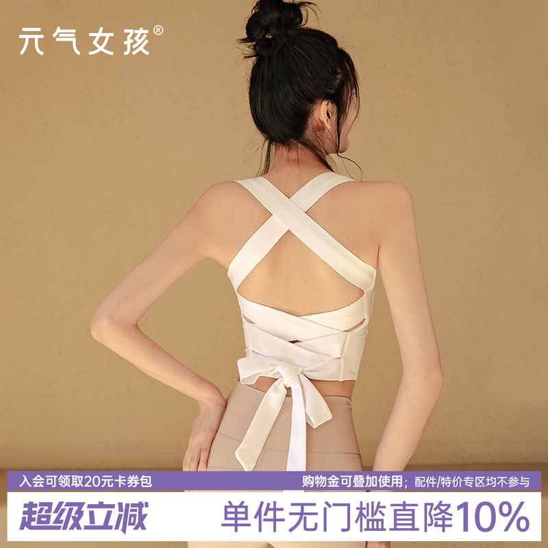 运动内衣女夏季新款防震聚拢美背时尚瑜伽服背心跑步性感健身文胸