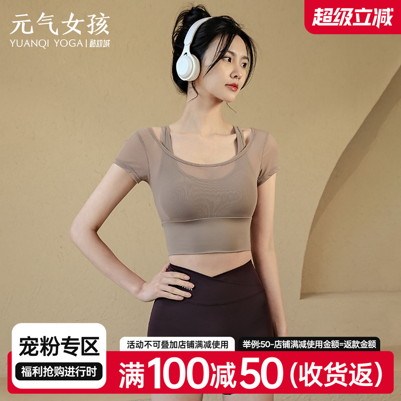 带胸垫短袖普拉提训练健身瑜伽服