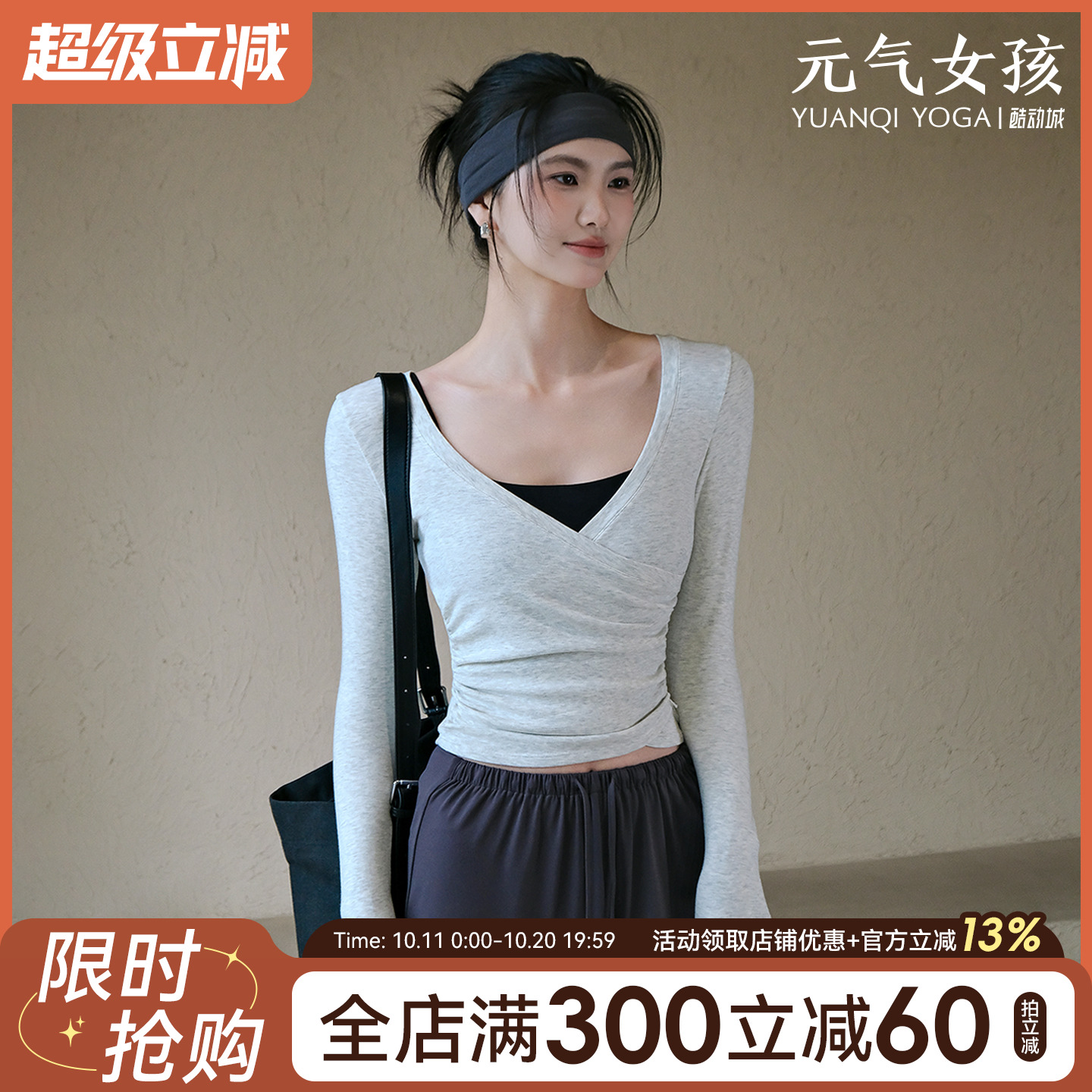 瑜伽服女秋季修身显瘦运动上衣长袖T恤罩衫外穿普拉提训练健身服