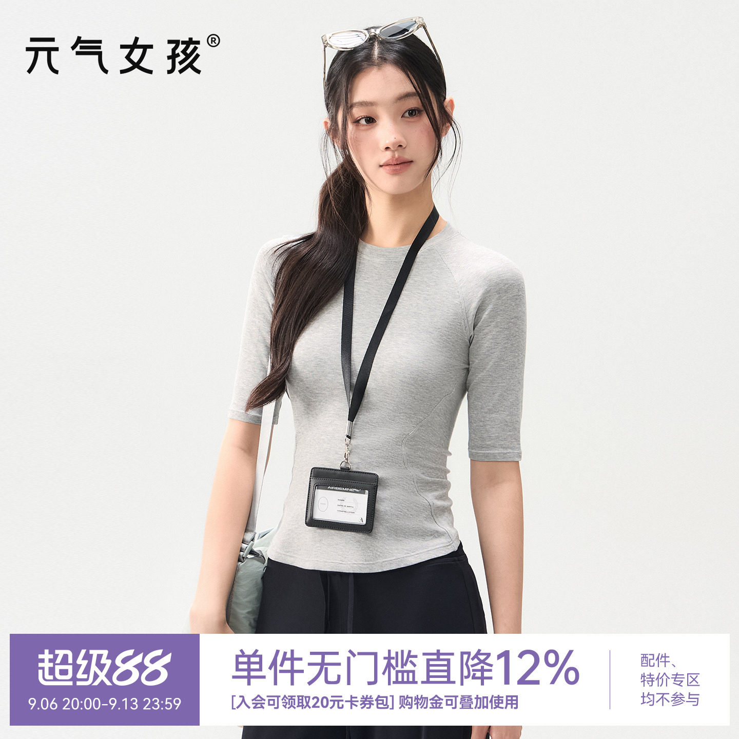 元气女孩中袖轻薄瑜伽服健身套装图片