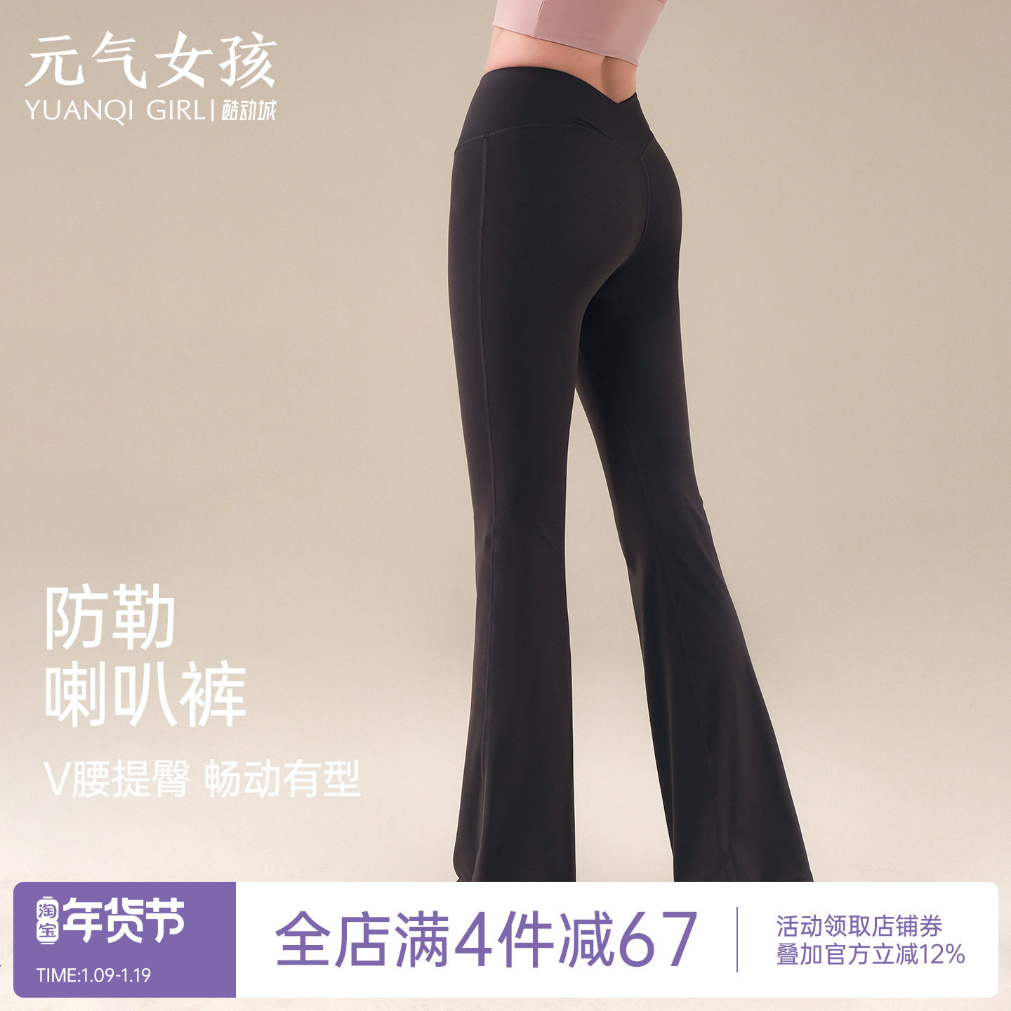 瑜伽裤女秋冬高弹喇叭裤紧身高腰提臀休闲运动长裤跑步训练健身裤,运动/瑜伽/健身/球迷用品,瑜伽长裤,淘宝优惠券,粉丝福利购,淘宝优惠卷