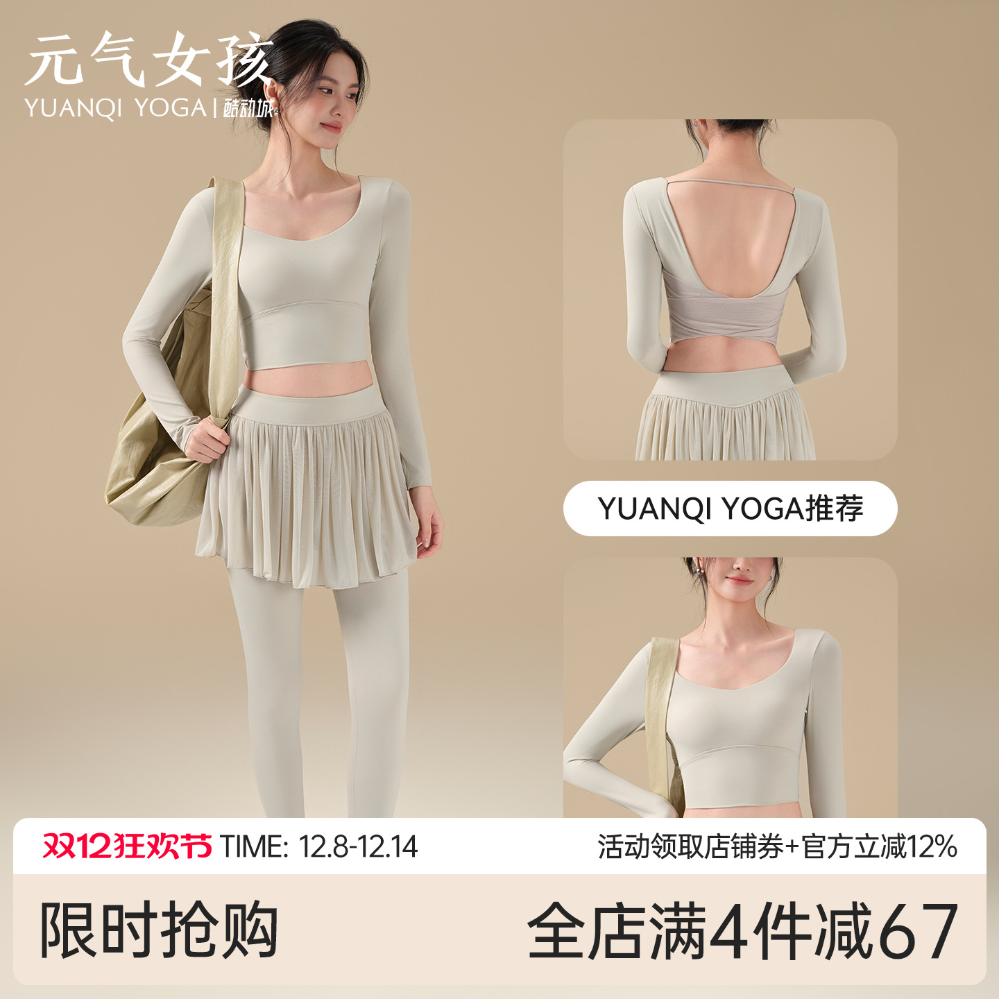 元气女孩修身显瘦瑜伽服健身长袖