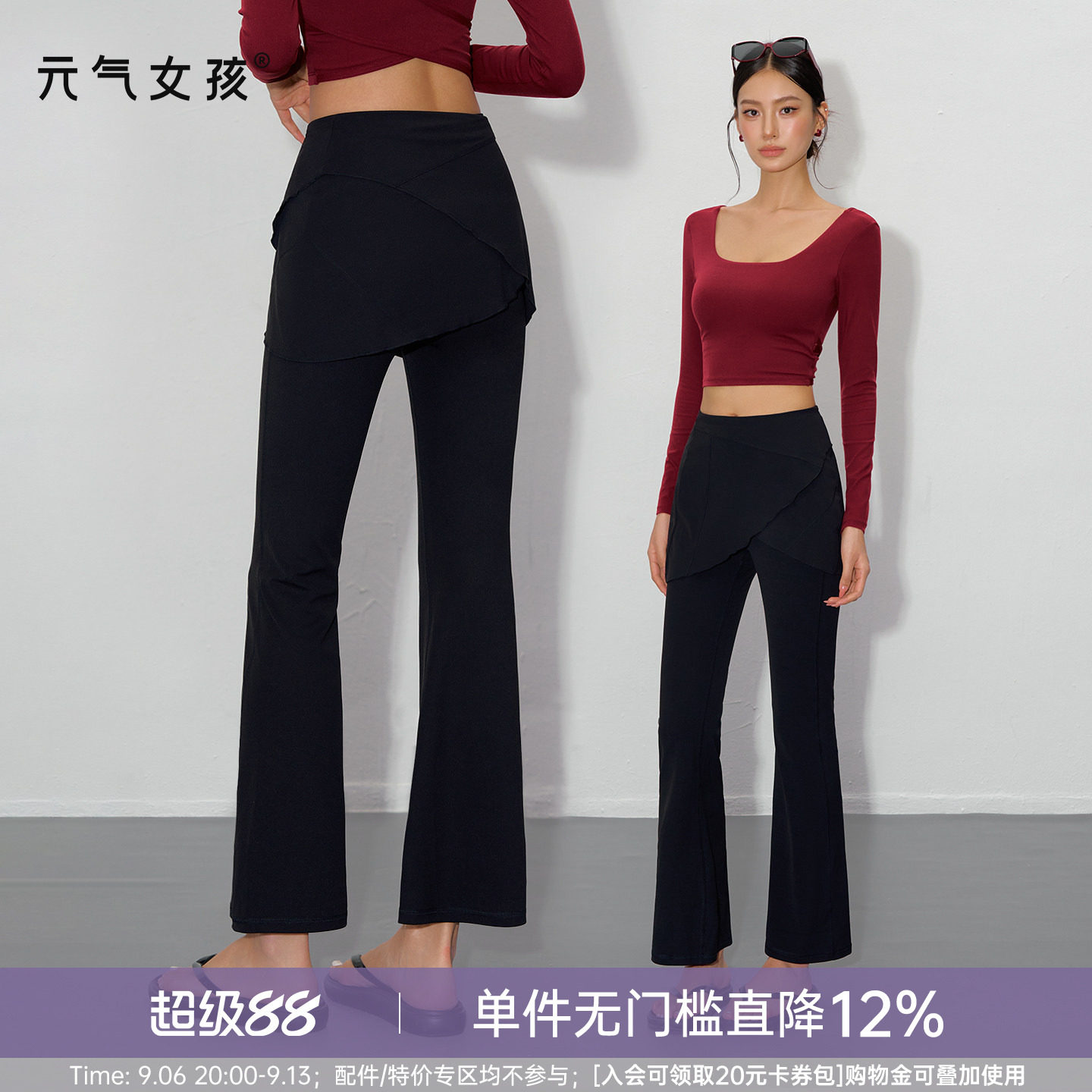 元气女孩假两件屁帘微喇瑜伽裤高腰普拉提训练长裤外穿显瘦运动裤