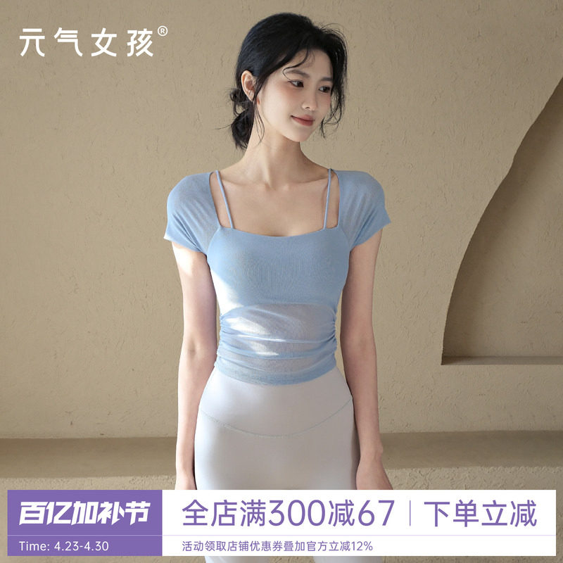瑜伽服女夏带胸垫短袖T恤运动上衣网纱气质显瘦普拉提训练健身服